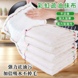 Dishwashing Cloth That Doesn'T Retain Oil, Kitchen Rainbow Cleaning Cloth That Absorbs Water and Doesn'T Shed Lint, Table Cleaning Towel for Home Use, Removes Grease and Is Easy to Clean