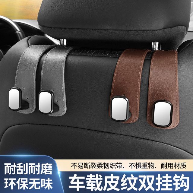Car -linked car seat back upgrade Hidden double -hook filling fur in the back row car with a bag storage hook in the car
