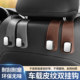 Car -linked car seat back upgrade Hidden double -hook filling fur in the back row car with a bag storage hook in the car
