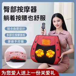 Buttock Massager Multifunctional for Hips, Waist, Cervical Spine, Back, Lumbar Spine, Car, Home, Lying Down, Heating