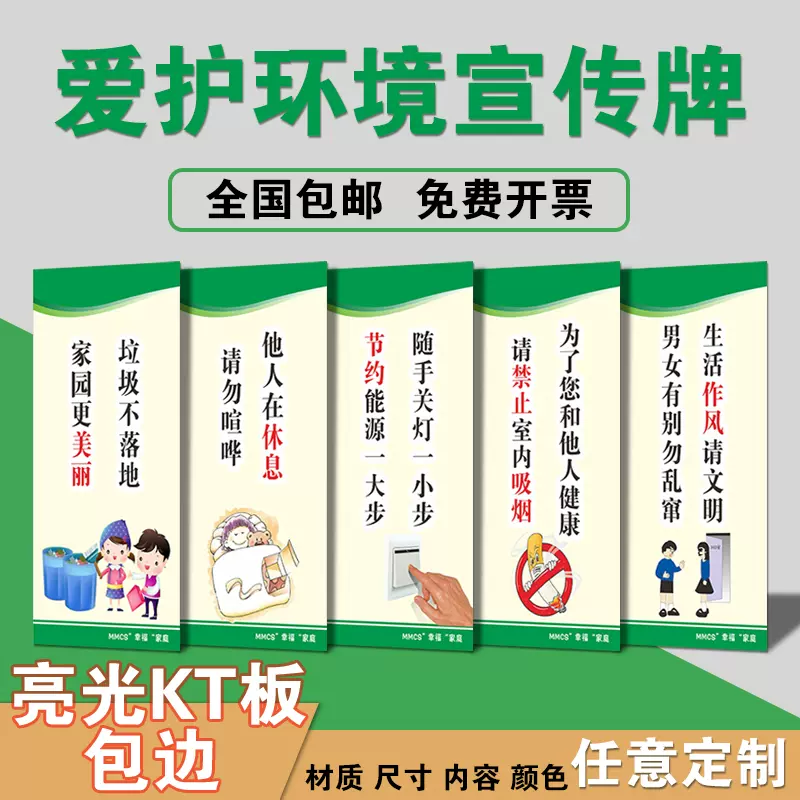 爱护环境清洁生产安全管理标语质量管理标语消防标语工地安全标语名人名言标语kt板包边个性化定制