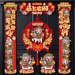 2026 New Year of the Horse Magnetic Couplets Spring Festival Door Decoration Three-Dimensional Fu Character Door Stickers Entrance Door Spring Couplets