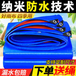 Waterproof Tarpaulin for Outdoor Use, Rainproof and Sunproof, Thickened Rain Cover, Sunshade, Rain Shelter, Canvas Tarp, Oilcloth, Rain Cover Cloth
