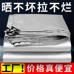 Outdoor Tarpaulin Thickened Rainproof Cloth Waterproof Cloth Rain and Sun Protection Cloth Sun Protection Heat Insulation Oilcloth Canvas Tarpaulin Awning Cloth