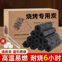 Charcoal Grill for Home Use, Smokeless Barbecue, Special Indoor Fruitwood Charcoal, Easy to Ignite, Outdoor Grill Charcoal, Copper Hot Pot Bamboo Charcoal