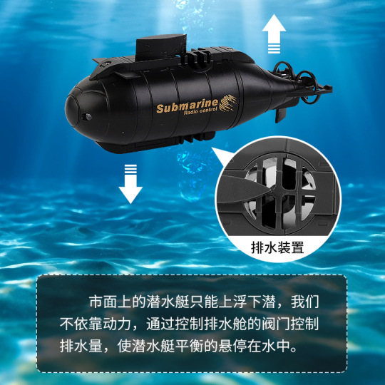 リモコン潜水艦おもちゃ - 6チャンネル電気原子力潜水艦