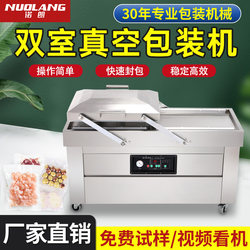 Nolan 400/500/600 Type Double-Chamber Vacuum Machine Packaging Machine Commercial Industrial-Grade Large Vertical Vacuum Sealing Machine Packer Fully Automatic Food Zongzi Cooked Food Rice Dry and Wet Dual-Use