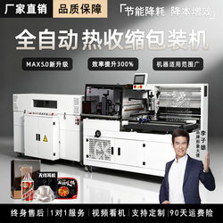 Nolan Fully Automatic Sealing and Cutting Machine, Packaging Machine, Shrink Machine, Commercial Heat Shrink Film Sealing Machine, Tea Box, Book, Tableware, Carton Bagging, Plastic Sealing Packaging Bagging Machine, Shoe Box Automatic Heat Shrink Film Packaging Machine