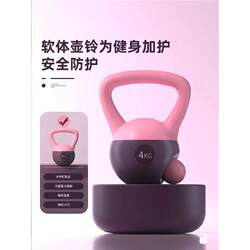 Soft Kettlebell Women's Dumbbell Fitness Equipment for Home Exercise, Body Shaping, Squats, Butt Lift, and Full-Body Workout