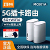 ZTE 5G  ޴ WIFI ǳ  CPE Ȩ WIFI6 ⰡƮ Ʈũ Ʈ 繫 ̺  ͳ  ī MC801A ü Ʈũ MC888S-