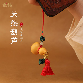 Natural gourd mobile phone pendant mini hand toy