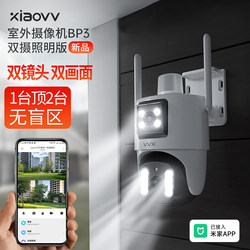 Xiaovv Connects to the Mijia App Dual-Lens Camera for Remote Home Monitoring Via Mobile Phone, 4g, and High-Definition Wifi Without Internet