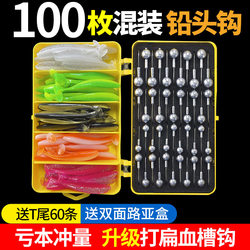 Anti-Snag Reinforced Lead Head Hook Lure, T-Tail Soft Bait for Bass, Mandarin Fish, Soft Worm Lure Box Set