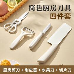 White Knife Set, Complete Kitchen Knife Set, Dormitory Ladies' Quick-Use Knife, Baby Food Preparation Knife, Sharp Fruit Knife