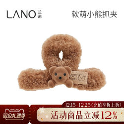 Lannuo Plush Teddy Bear Hair Clip for Women, High-End 2025 New Model, Large Size for Thick Hair, Half-Up Hair Shark Clip