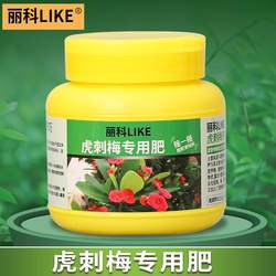 Tiger thorn plum special fertilizer compound fertilizer organic granular fertilizer