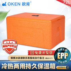 Oken Epp School Cafeteria Foam Insulated Box for Stall Commercial Use Fast Food Delivery Box Food Refrigeration Box