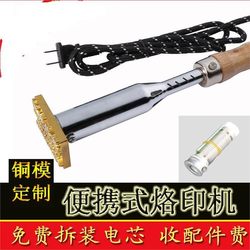 Handmade Embossing Iron for Printing on Wood, Bread, and Cakes; Home Baking Kitchen Tool