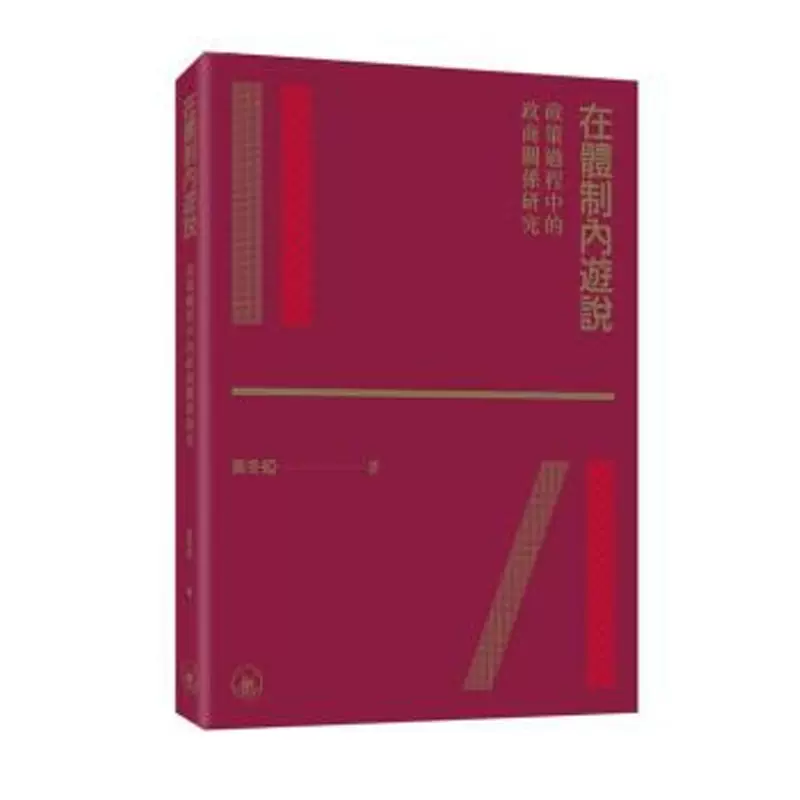 中國近代史(九十年紀念復刻版)/中国近代史(九十年纪念复刻版) 陳恭祿/陈恭禄 中國近代史(九十年紀念復刻版)/中国近代史(九十年