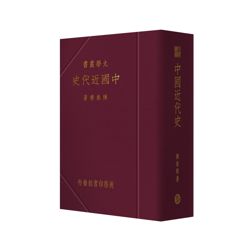 國史大綱 (八十年紀念版) (復刻版)/国史大纲 (复刻版) 錢穆/钱穆 天地圖書-國史大綱(八十年紀念版) (復刻版) | 錢穆,商務印書館