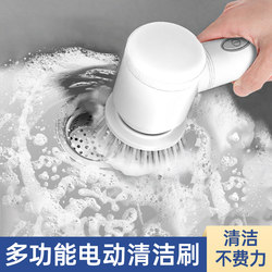 Electric Cleaning Brush Multifunctional Kitchen Dishwashing Household Lazy Wireless Automatic Brush Shoe Handheld Cleaning Pot Tool
