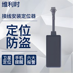 Gps Car Tracking Device Vehicle Locator Vehicle Management System Wired J