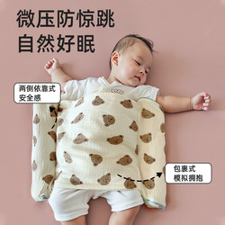 Baby Soothing, Anti-Jumping Hand-Held Pressure Pillow, Baby Sleeping Artifact, Sense of Security, Anti-Rollover Pillow, Anti-Vomiting