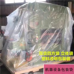 Square Bag Plastic Bag Industrial Pe Dustproof Square Bag Large Machine Equipment Tray Cover Machine Tool Packaging Bag Film