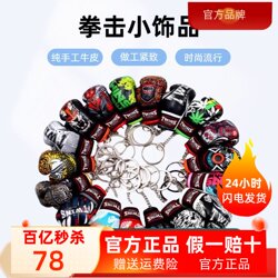 Thai Twins Spirit Boxing Gloves Keychain, Muay Thai Boxing Gloves for Men and Women, New Colors Available