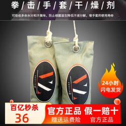 Vasilia Vasilia Deodorizing and Moisture-Absorbing Bamboo Charcoal Boxing Gloves Sweat-Proof and Moisture-Proof Maintenance Bag Boxing Gloves Deodorizing Bag