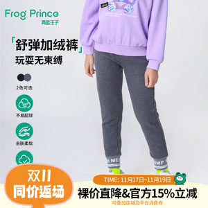 
Frog Prince children's clothing for girls and boys plus velvet pants winter new style girls autumn and winter thickened slim fit pants and sweatpants