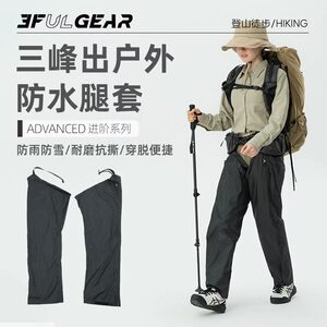 
Sanfeng Rainproof Pants Outdoor Mountaineering and Hiking Professional Lightweight Portable Legs Waterproof Wear-resistant, Tear-resistant, Snow-resistant