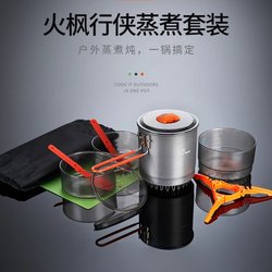 Huofeng cooking pot steaming tray outdoor portable hiking