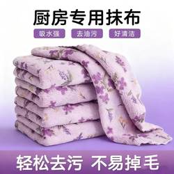 Coral Velvet Dishwashing Cloth for Home Use, Floral Pattern, Lint-Free, Lilac Kitchen Cloth, Super Absorbent, Fresh Printed Cloth