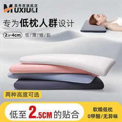 Memory Foam Pillow, Low Pillow, Ultra-Thin Pillow, Short Pillow, Soft Pillow, Pillow for Men, Women, and Children, Pillow Core, Baby Pillow, Home Use, Single Pillow