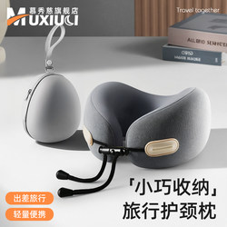 U-Shaped Pillow, Airplane Neck Pillow, High-Speed Rail U-Shaped Pillow, Long-Distance Car Travel Sleeping Artifact, Travel Portable Neck and Cervical Spine Support Pillow