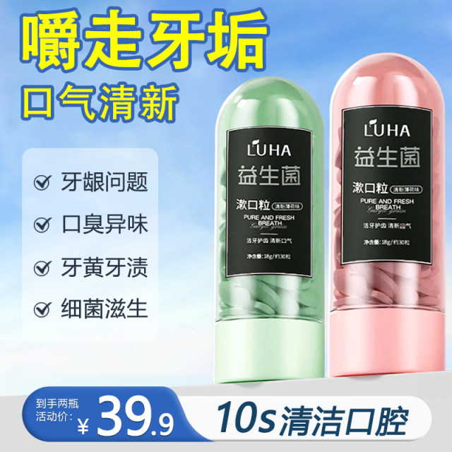 Luha probiotic solid toothpaste portable clean toothpaste tooth yellow tooth stains fresh
