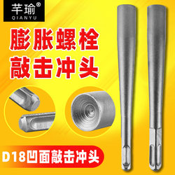 Expansion Screw Impact Socket Mechanical Anchor Impact Socket Installation Concave Without Damaging Teeth Hammer Head Dual-Purpose