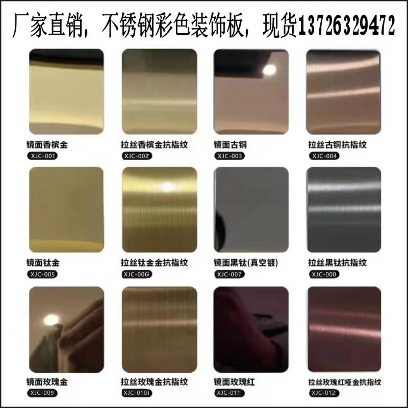 不锈钢金属镜面拉丝哑光喷砂黑钛现货彩色装饰板玫瑰金古铜无指纹-淘宝网