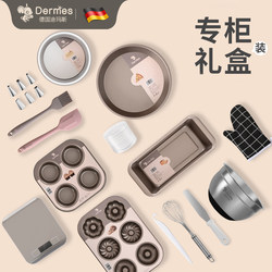 Dimas Cake Mold Baking Tool Set for Home Use, Chiffon Bread, Beginner Cookies, Oven Utensils Complete Set