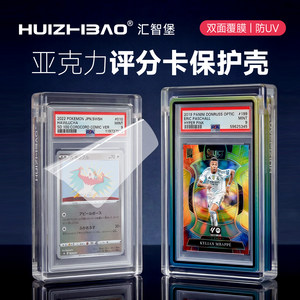 
PSA Acrylic Rating Card Protective Case Card Box Crystal Case Star Card Pokémon PTCG Rating Card Brick Anti-UV