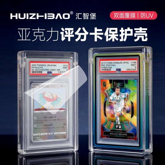 
PSA Acrylic Rating Card Protective Case Card Box Crystal Case Star Card Pokémon PTCG Rating Card Brick Anti-UV