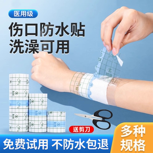 
Medical waterproof patch pu membrane transparent bath swimming private application patch for wounds after surgery large size Chuangke
