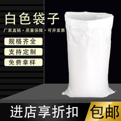 White Snakeskin Plastic Woven Bags Wholesale Nylon Sacks Pockets Urea Packaging Express Large Feed Bags