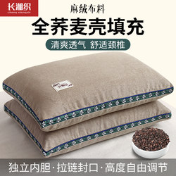 Pure Buckwheat Hull Pillow for Single Dormitory, Firm Pillow Core with Pillowcase, Neck Protection, Buckwheat Husk Single Pack for Sleep, Unisex
