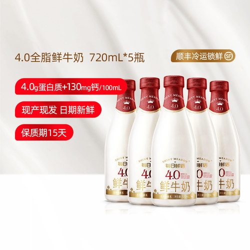 每日鲜语 4.0全脂鲜牛奶720ml*5瓶