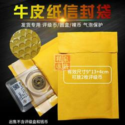 Graded Coin Kraft Paper Bubble Bag, Appraisal Box, Foam Envelope Bag, Anti-Drop and Shockproof Grading Box, Protective Courier Bag