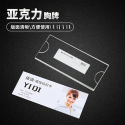 Acrylic Employee Id Badge Name Tag Pin Hotel Badge Employee Transparent Replaceable Badge Order