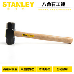 Stanley Octagonal Hammer Construction Site Hammer Iron Hammer Solid Wall-Breaking Hammer Heavy-Duty Hand Hammer Demolition Wall Masonry Hammer