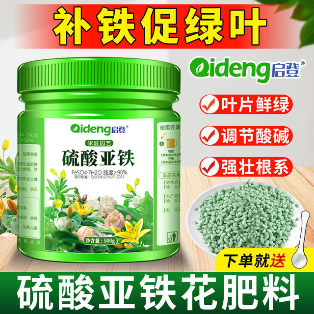 Sulfuric sulfurizer fertilizer, gardenia, camellia, azalea osmanthus, osmanthus anti -yellow leaf potted nutrient soil